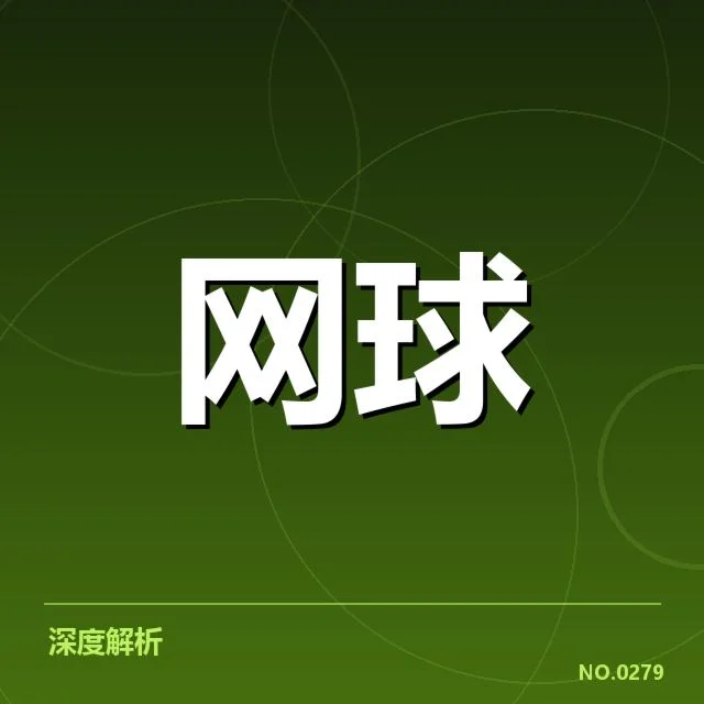 确认参赛选手及相关赛程安排