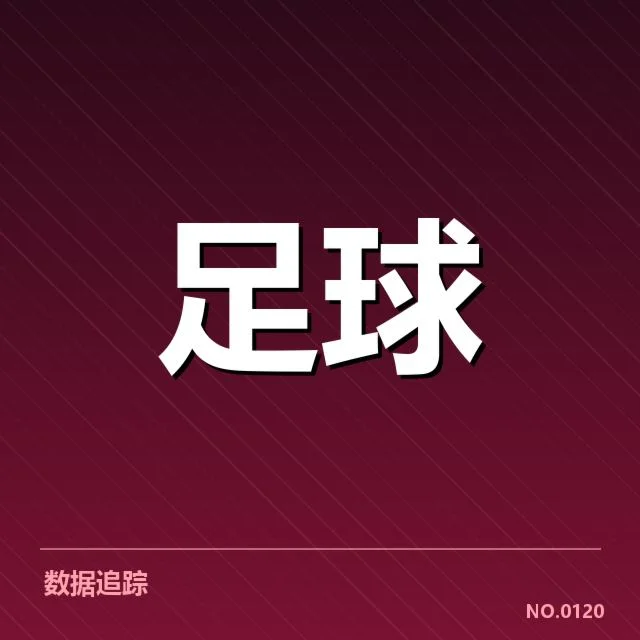 日本青训现有的核心数据和结构