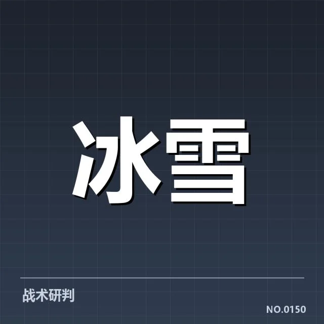 中国短道速滑队裁判尺度风波：裁判判罚是否存在偏差