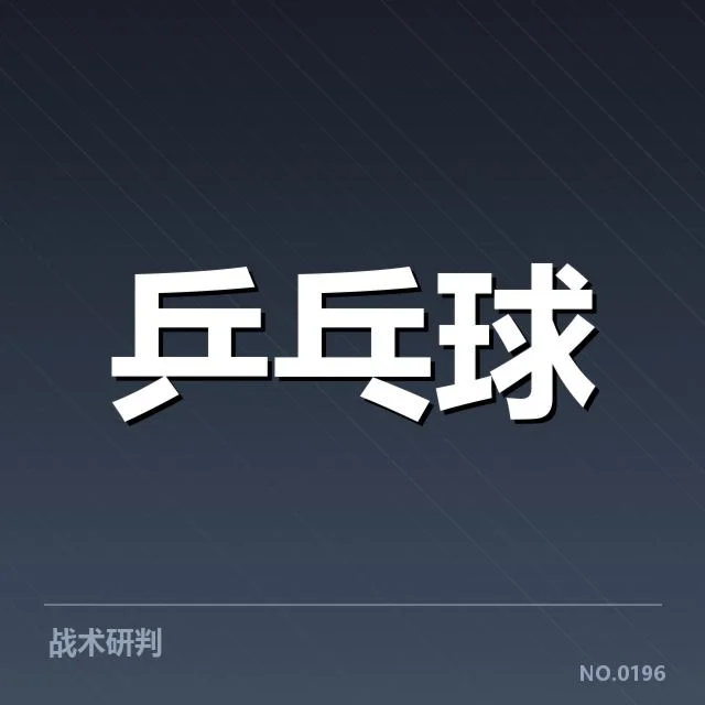 已确认的赛事和参赛名单情况