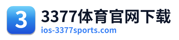 3377体育官网下载